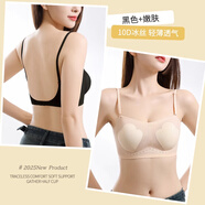 莫代爾u型美背內衣女夏季薄款大胸顯小防下垂露背文胸一體背心式固定杯 優(yōu)雅黑+嫩膚色【兩件裝更優(yōu)惠】 M 【推薦90-105斤】【34/75BC】
