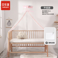 貝樂(lè)堡嬰兒床蚊帳帶支架對(duì)開門式兒童床宮廷落地蚊帳新生兒bb遮光蚊帳罩 彩虹粉【落地式/周長(zhǎng)7m】