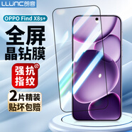 朗客 【2片裝】適用OPPO Find X8S+鋼化膜findx8s+手機膜全屏覆蓋超薄超清防摔抗指紋無白邊手機貼膜