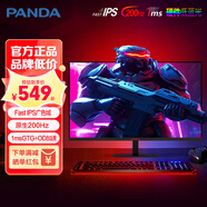 熊貓23.8英寸2K180Hz電競(jìng)240Hz高刷FastIPS硬件低藍(lán)光1msGTG 1K-2K高清100-240Hz臺(tái)式電腦顯示器24 【全新200Hz電競(jìng)爆款】G24F8
