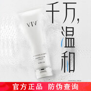 薇緹薇 VTV薇緹薇VTV氨基酸洋甘菊潔面乳洗面奶補水保濕泡沫清潔凈透沁爽 氨基酸潔面乳1 支 120G