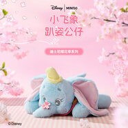 名創(chuàng)優(yōu)品（MINISO）迪士尼櫻花季系列小飛象趴姿公仔毛絨玩偶玩具娃娃抱枕生日禮物女