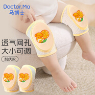 馬博士嬰兒護(hù)膝刺繡爬行兒童護(hù)膝魔術(shù)貼可調(diào)節(jié)寶寶學(xué)步防摔護(hù)肘護(hù)膝黃色