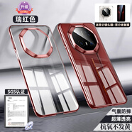 簡(jiǎn)高【透明裸機】華為mate70rs非凡大師設計手機殼保護套透明裸機手感電鍍全包超薄保時(shí)捷軟殼 【瑞紅色】超薄電鍍透明軟殼 華為Mate70RS非凡大師設計