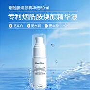 璣美柔【官ll方】璣美柔煙酰胺煥顏精華液滋潤(rùn)保濕長(zhǎng)效鎖水提亮柔嫩肌膚 50ml /瓶【水潤(rùn)亮白】