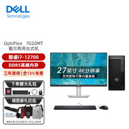 戴爾（DELL）OptiPlex7020MT 電腦臺式機12代i7-12700商用辦公游戲主機整機全套升級款 主機+27.0英寸4K顯示器 32G內(nèi)存 1T固態(tài)硬盤 3050-8G