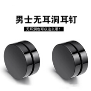 裴南葦無耳洞耳環(huán)夜店潮男無孔耳夾潮流個(gè)性男生高級(jí)感無耳洞朋克耳飾 黑色吸鐵耳釘12mm一對(duì)