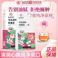 九芝堂冬瓜荷葉茶瘦肚子女生減肥茶飲祛濕茶健脾祛濕調(diào)理脾胃減肥茶 7盒【拒絕臃腫】