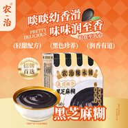 農治黑芝麻糊紫米渣咋港式甜品風(fēng)味飲品糖水飲料中秋節禮盒送禮 黑芝麻糊170g*3碗