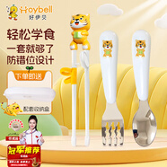 好伊貝（HOY BELL）兒童筷子訓(xùn)練筷學(xué)習(xí)筷叉勺套裝 兒童餐具3件套帶收納盒-萌虎