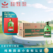 紅星北京二鍋頭清香型白酒 紅星小二 扁二小酒版綠扁大二小酒過節(jié)送禮 43度 100mL 24瓶