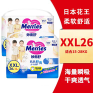 花王（Merries）花王（Merries）日本花王原裝進(jìn)口花王紙尿褲尿不濕拉拉褲 XXL26拉拉褲2包52片