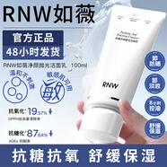 如薇（RNW）拋光洗面奶男女士潔面乳氨基酸控油保濕面部深層溫和清潔送禮物 凈顏拋光潔面乳100ml