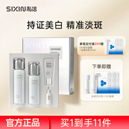 私信美白水乳套裝禮盒淡斑提亮美白精華30-40歲女中秋禮盒護(hù)膚品套裝 【2件套】光感白水乳禮盒 禮盒裝