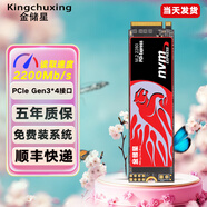 金儲星M.2接口(NVMe協(xié)議)ssd固態(tài)硬盤(pán)臺式機電腦筆記本PC游戲存儲系統盤(pán)m2迷你主機硬盤(pán)2280pcie3.0固態(tài) 預裝WIN10-64位版 128GB