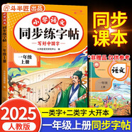 斗半匠 一年級上冊字帖 一年級語文同步練字帖 小學生練字帖每日一練 寫好中國字 硬筆鋼筆字帖生字筆畫筆順練習