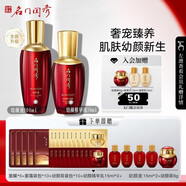 名門閨秀官銷正品專柜正品幼顏膏系列眼霜精華水乳護膚品套裝緊致 幼顏液+幼顏精華