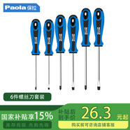 Paola保拉 螺絲刀套裝6件套 磁性十字一字筆記本拆機(jī)維修工具改錐1802