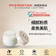 思親膚【韓國直郵】蕎麥散粉大米蜜粉控油含粉撲40#淺紫色15g 節(jié)日禮物