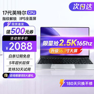系能【2025英特爾+酷睿i9/i7獨(dú)顯】國行4K筆記本電腦高性能輕薄本指紋解鎖商務(wù)辦公本AI設(shè)計(jì)學(xué)生游戲本 英特爾17代 【2.5K165HZ】+游戲設(shè)計(jì)力推 32G高速運(yùn)行+512超速固態(tài)+豪華禮