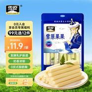 雪原果果原味110g 奶條奶酪棒 內(nèi)蒙古特產(chǎn)兒童休閑零食高鈣牛奶棒棒