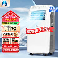 JHS移動(dòng)空調 免安裝空調單冷一體機可移動(dòng)家用立式空調扇 廚房出租房機房地下室空調 免排水 大1.5匹 冷暖兩用高性?xún)r(jià)比