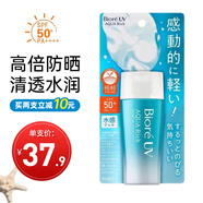 碧柔（Biore）防曬霜SPF50+日本進(jìn)口男女兒童防曬乳全身面部水感清爽軍訓(xùn)可用 新款水感防曬啫喱 70ml