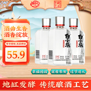 衡水老白干 52度白小樂酒 老白干香型白酒 光瓶小酒 52度 100mL 3瓶