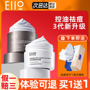 奕沃（EIIO）2代深層清潔泥膜白泥涂抹式面膜毛孔祛痘去角質(zhì)粉刺黑頭閉口 【3.0】黑泥 100g