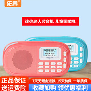 樂(lè)果（NOGO） Q15迷你收音機(jī)老人便攜式充電插卡音響小型音樂(lè)播放器隨身聽(tīng)兒童國(guó)學(xué)機(jī)高保真多功能 藍(lán)色 標(biāo)配不帶內(nèi)存卡