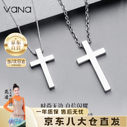 Vana信仰之光銀十字架項鏈男女情侶吊墜七夕情人節禮物送男女朋友老婆 男款十字架【定制刻字聯(lián)系客服】