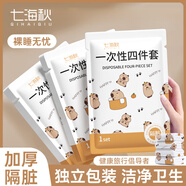 七海秋一次性床品四件套床單雙人枕套被套罩加厚免洗出差旅游酒店隔臟