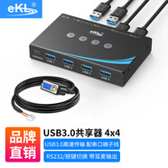eKL USB打印機共享器一拖二 2口4口多臺電腦自動(dòng)手動(dòng)切換器2進(jìn)1出 方口線(xiàn)鼠標鍵盤(pán) USB3.0切換器4進(jìn)4出帶串口控制線(xiàn)（SV04）