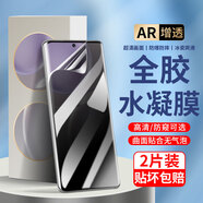 邁谷斯 【2片裝】榮耀手機(jī)膜高清防窺水凝膜防偷看保護(hù)隱私曲面榮耀手機(jī)鋼化軟膜全屏覆蓋保護(hù)膜適用 榮耀magic4 【全屏覆蓋*高清水凝膜】高清版-2片裝