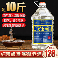 匠小毛四川瀘州濃香型52度純糧食原漿高度白酒5.5L桶裝高粱散裝自飲泡酒 52度 5.5L 1桶 8號(hào)原漿老酒