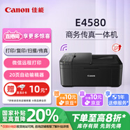 佳能（Canon）E4580無線智能商務(wù)傳真一體機(jī)（打印/復(fù)印/掃描/傳真 WiFi/微信遠(yuǎn)程打印 家用打印/辦公）