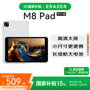 聯(lián)想 異能者平板電腦M8 國家補貼15% 高清屏8英寸 mini機身 學習娛樂護眼安卓掌機迷你Pad WIFI版