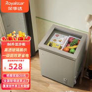 榮事達（Royalstar）冰柜家用小型一級能效 冷藏冷凍轉換冷柜迷你雪糕柜商用單溫臥式冰箱囤貨速凍保鮮節能 86升豆沙柜【一級能效+高透玻璃門(mén)】 86L