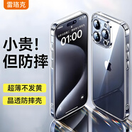 雷珞克適用蘋(píng)果15promax手機(jī)殼iphone13透明殼TPU手機(jī)套14pro全包防摔14pm裸機(jī)手感全包軟殼不發(fā)黃 相框TPU-透明-LKY不打印 蘋(píng)果13