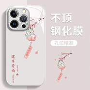 諸事皆順適用蘋(píng)果11promax手機(jī)殼iphone11/11pro液態(tài)xs玻璃11plus 液態(tài)玻璃-星光銀-諸事皆順 iphone 6s
