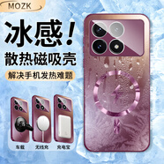 MOZK 適用紅米k90手機殼k80至尊版新款散熱閃電炫光磨砂保護套k70自帶鏡頭膜冰感磁吸全包防摔散熱 紅米K70/K70Pro【梅子色】+手機膜 散熱閃電炫光磨砂殼