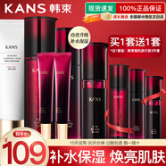韓束水乳套裝黑耀禮盒補水保濕護膚品全套護膚品送女朋友媽媽禮物 【補水提亮】潔+水+乳+精華+眼霜