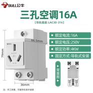 公牛插座_LAC30-316_3孔_250V_16A_白色_直插