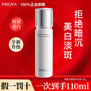 珀萊雅美白淡斑乳液光感研白面霜水乳套裝緊致抗皺護(hù)膚品官網(wǎng)旗艦款 美白乳液110g
