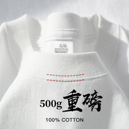 純白色500g重磅T恤純棉加厚螺紋領(lǐng)口短袖oversize潮牌三本針半袖 500g重磅短袖-白色 L 建議140-160斤