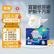 宜嬰新夢想家全包臀嬰兒小內(nèi)褲M84片拉拉褲超薄【品牌直供 安心品質(zhì)】