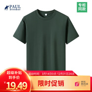 PAUL DRREHOR 保羅·德雷爾240重磅純棉短袖t恤男高檔純色簡約休閑基礎款內(nèi)搭半袖打底衫 墨綠 L  125-140斤