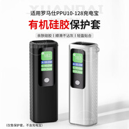 PENC IWATCH適用羅馬仕充電寶PPU10-128保護(hù)套液態(tài)硅膠 1萬毫安S10號閃充棒10000mAh保護(hù)殼防摔防刮外套殼配件 適用羅馬仕PPU10-128保護(hù)套【黑色】