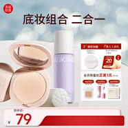 美康粉黛防曬隔離霜妝前提亮保濕乳液遮瑕二合三合一懶人偽素顏生日禮物 紫隔+粉餅（溫潤）-底妝推薦