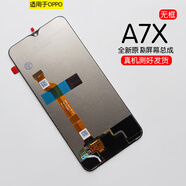 OPPO適用于OPPO A3 A5屏幕總成 a7x A9手機觸摸液晶顯示外內一體 A7X黑色屏幕總成 無(wú)框（OLED支持指紋高刷）